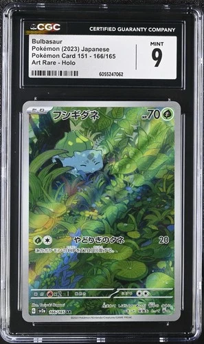 CGC 9 - BULBASAUR - 166/165 - POKEMON 151 SV2A AR JAPANESE