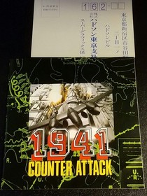 1941 Counter Attack W/Manual PC Engine Super Grafx SG Hu Card Used Game NTSC-J
