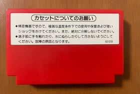 [Rare] Nintendo Donkey Kong Silver box dial Famicom software with box theory