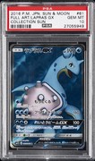 Pocket Scout - 2016 POKEMON JPN SUN & MOON COLL SUN #061 FULL ART/LAPRAS GX PSA 10