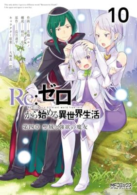 Re:Zero -Starting Life in Another World- PART4 Vol.10 Japanese Language Manga