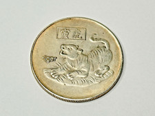 China Token Zodiac Sign Medal Coin Silver Plated-Year of the Tiger 1.5”