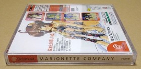  Complete Accessories Good Marionette Company First Limited Edition Dreamcast DC