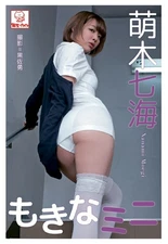 [POD] Mokina Mini Moki Nanami (released gravure photo book) Moegi Nanami, Gravur