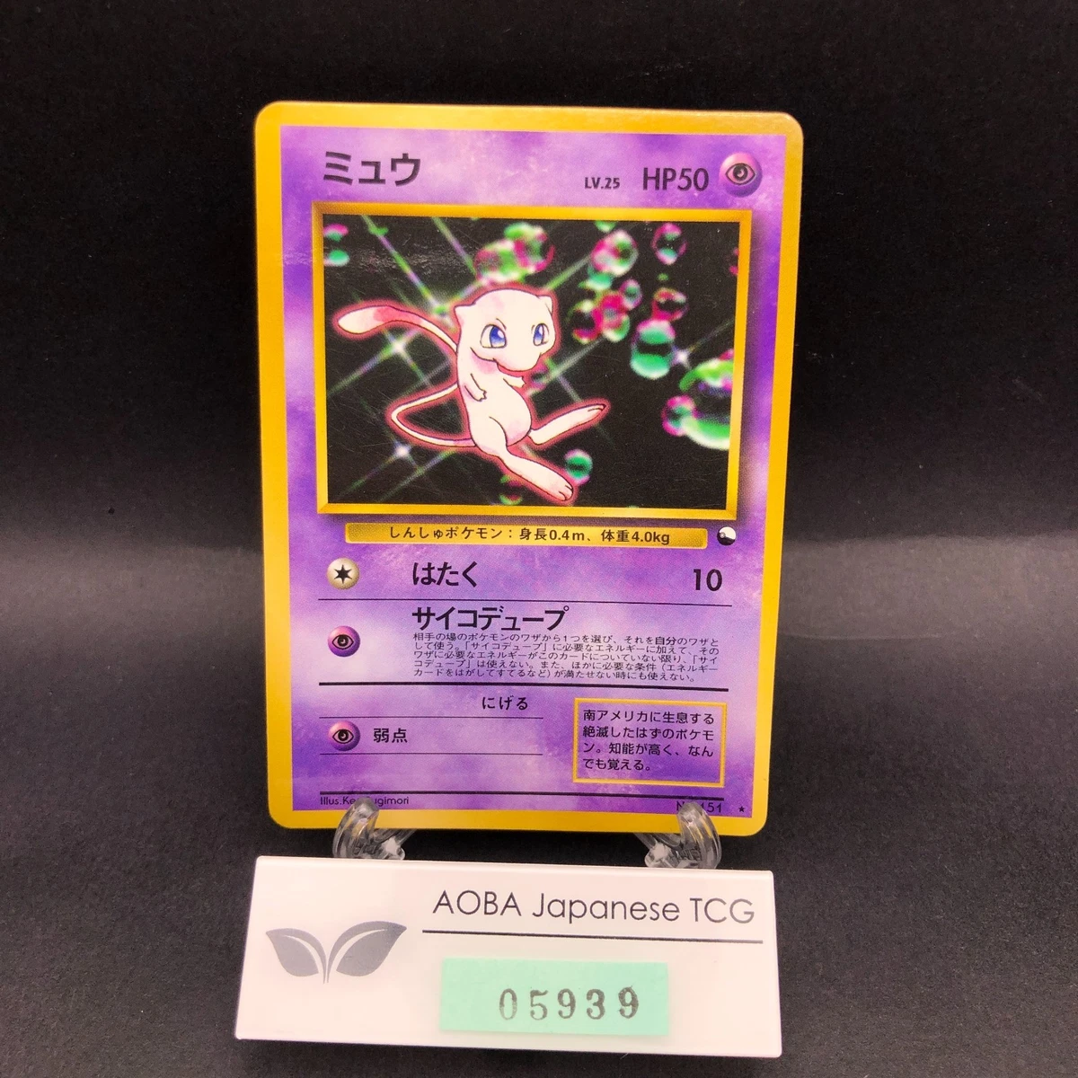 【Pokemon Card Game】ミュウ★eシリーズ Mew Pokémon TCG Trading Card Games in Japanese Individual for sale