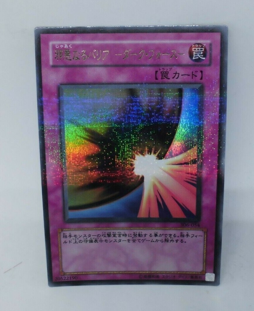 Yugioh OCG TCG Dark Mirror Force 306-054 Parallel Japanese