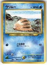 Swinub NO. 220 Common Neo Genesis Pokemon Japanese Near Mint
