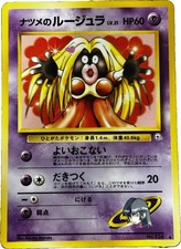 Pokémon TCG Sabrina's Jynx Gym Challenge Card #124 Japanese Edition Banned Art