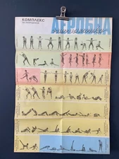 Affiche AEROBICS des années 1980 Made in Europe FREE POSTAGE