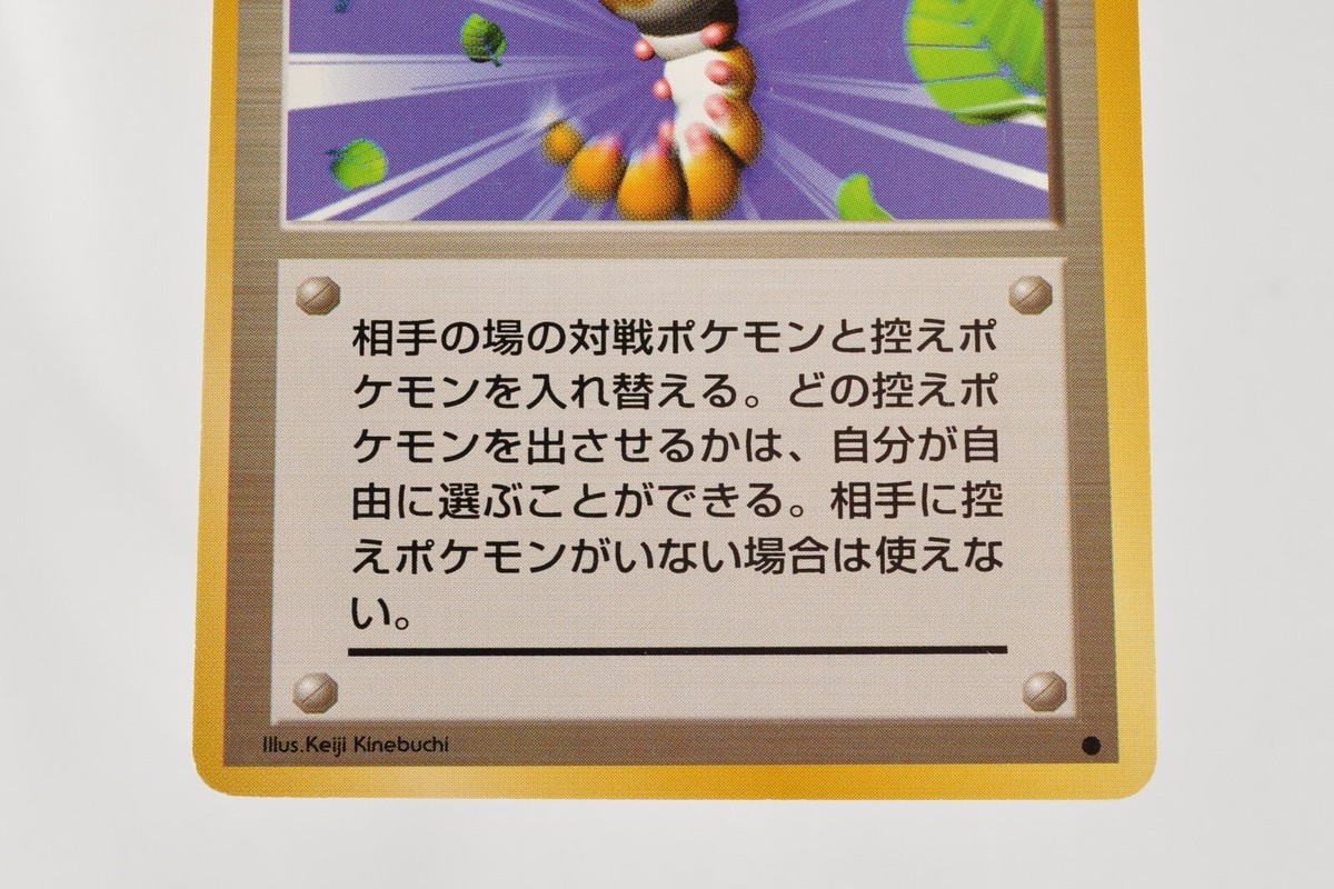 Pokemon card TCG Trainer Gust of Wind Old Back Base Set 1996