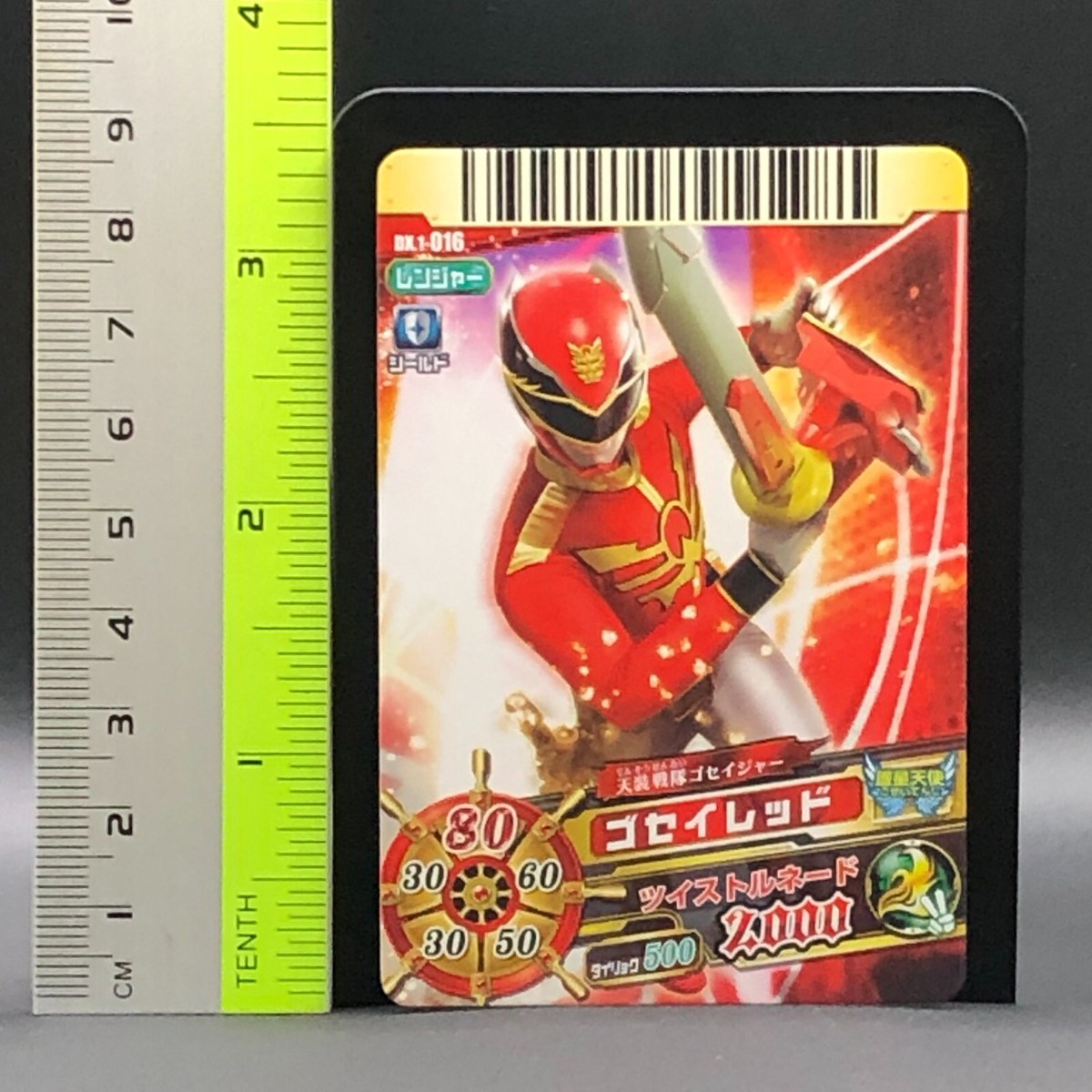 デカレンジャー ソーセージ カード ブロマイド 2004年 特捜戦隊デカレンジャー アーナロイド プリマハム