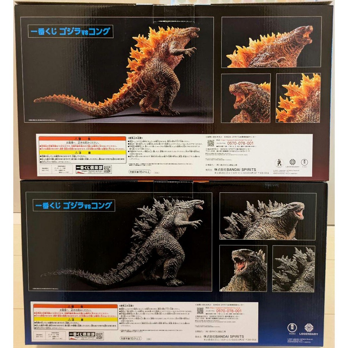 Ichiban Kuji Godzilla vs Kong SOFVICS GODZILLA & Burning Color Ver