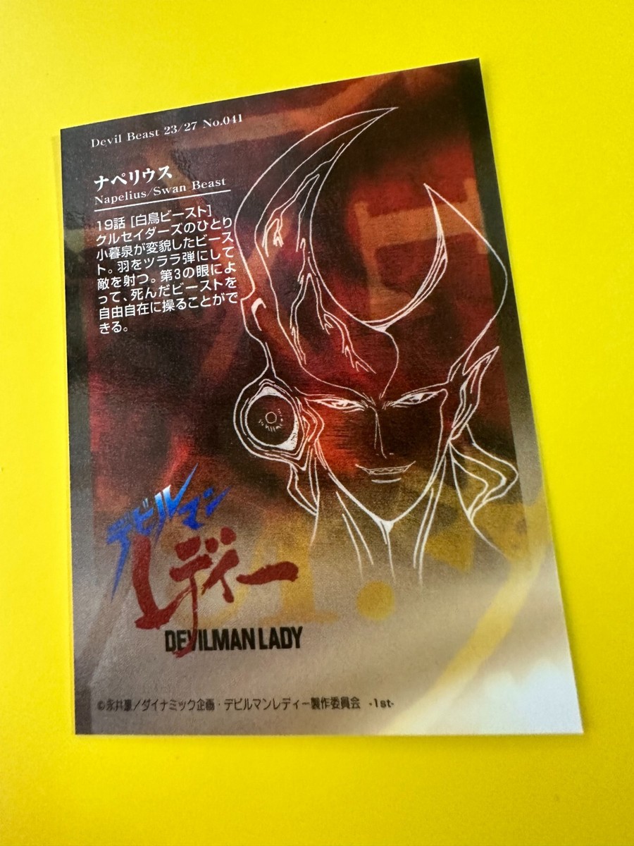 Devilman Lady トレーディングカード 　BOX Devilman Lady Devil Beast 23/27 Swan Beast Devilman Lady Card No