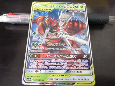 ポケモン　GX SM12a Pokemon card Japanese sm12a 094/173 Togepi & Cleffa