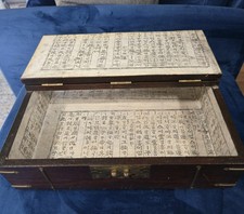  Korean Asian Dynasty Scholar Wood Document & Other Valuables Box Unknown Date