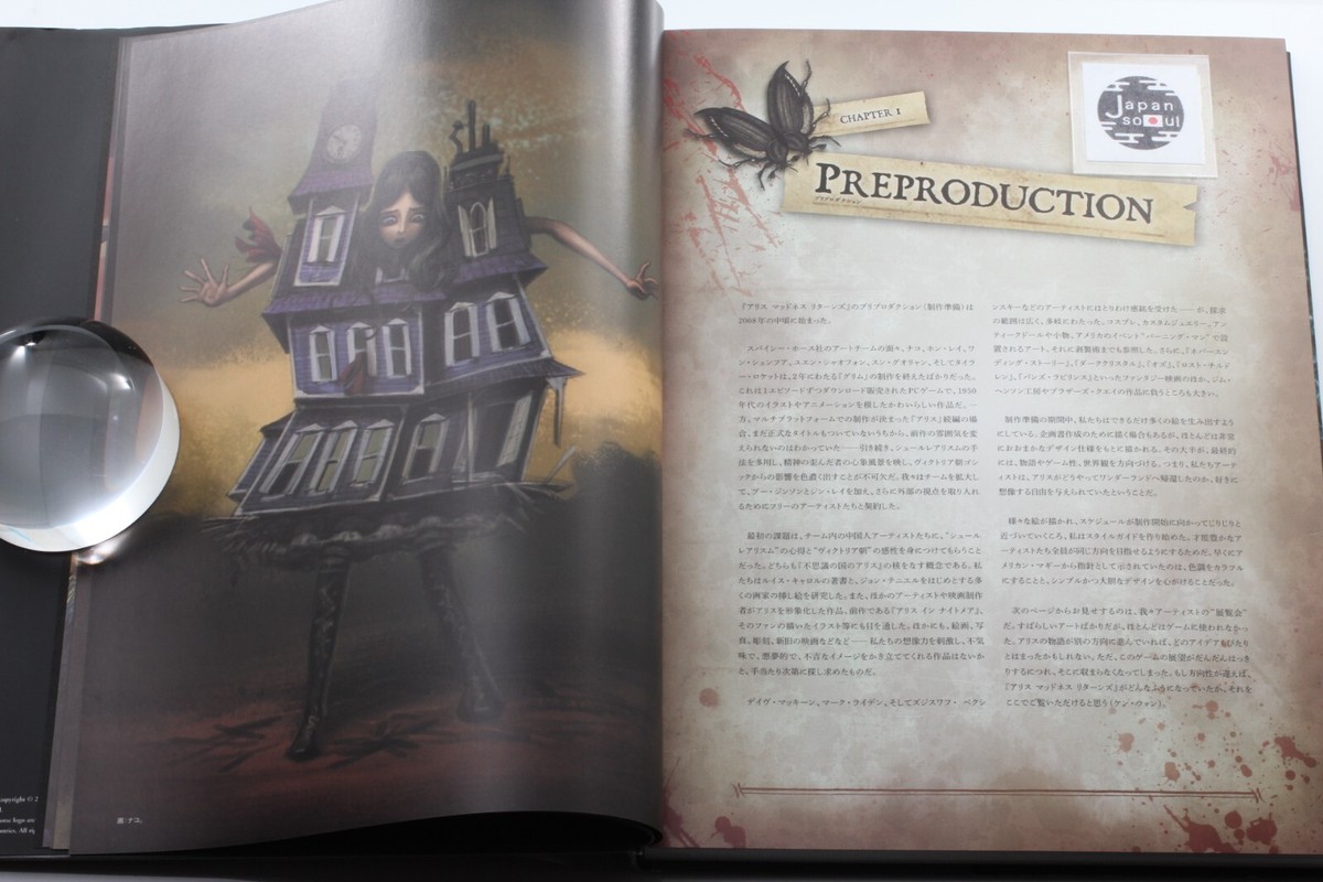 アート・デザイン・音楽 THE ART OF ALICE: MADNESS RETURNS The