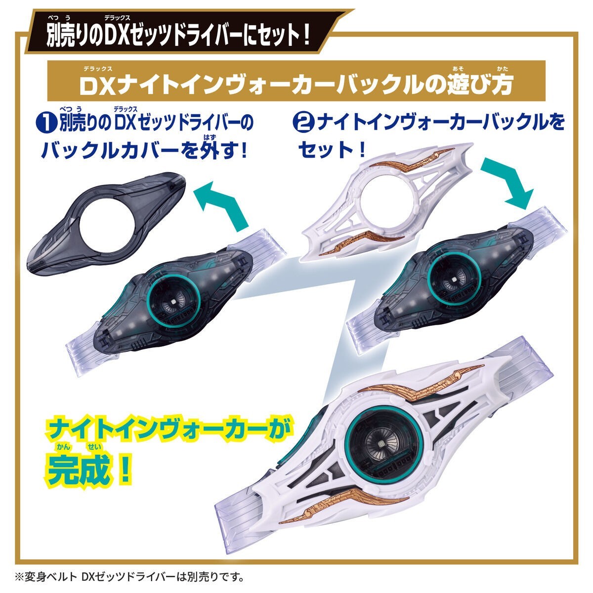 Kamen Rider Zeztz DX Knight Invoker Buckle & Breakam Buster Set