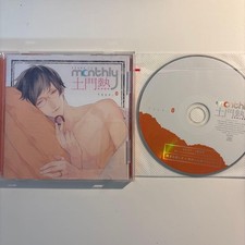 Situation CD with bonus monthly typeO cv Domon Netsu