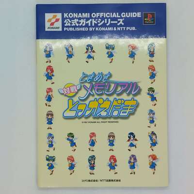 Tokimeki Memorial Taisen Tokkae Dama Konami Official Guide Book PlayStation PS1