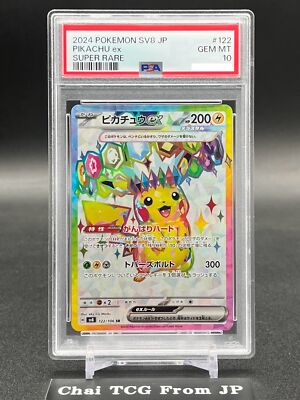 PSA 10 Pikachu ex SR 122/106 Super Electric Breaker sv8 PSA 10 Pikachu ex SR 122/106 Super Electric Breaker sv8