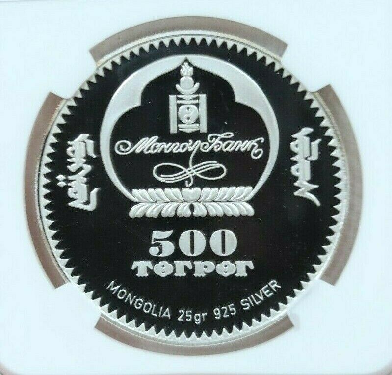 2007 MONGOLIA SILVER 500 TUGRIK JUDO BEIJING OLYMPICS NGC PF 70