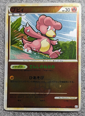 Pokemon Clash at the Summit L3 1st Ed Magby 012/080 Reverse Holo Card - MP