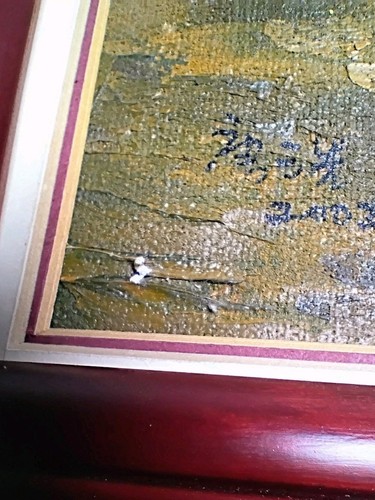 Original Oil Painting City Skyline & Water 16x20 Asian Artist Signed 2002 READ - Picture 4 of 13