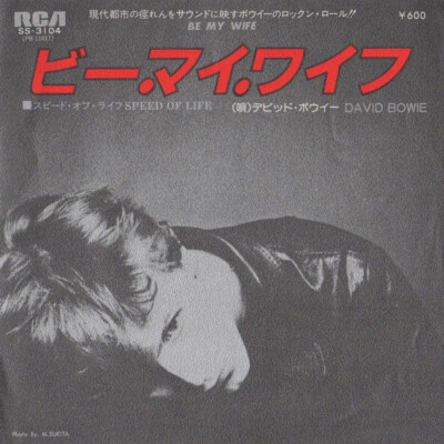 デヴィッド・ボウイ 　Be My Wife　限定盤 ピクチャー 7” レコード David Bowie Be My Wife 7