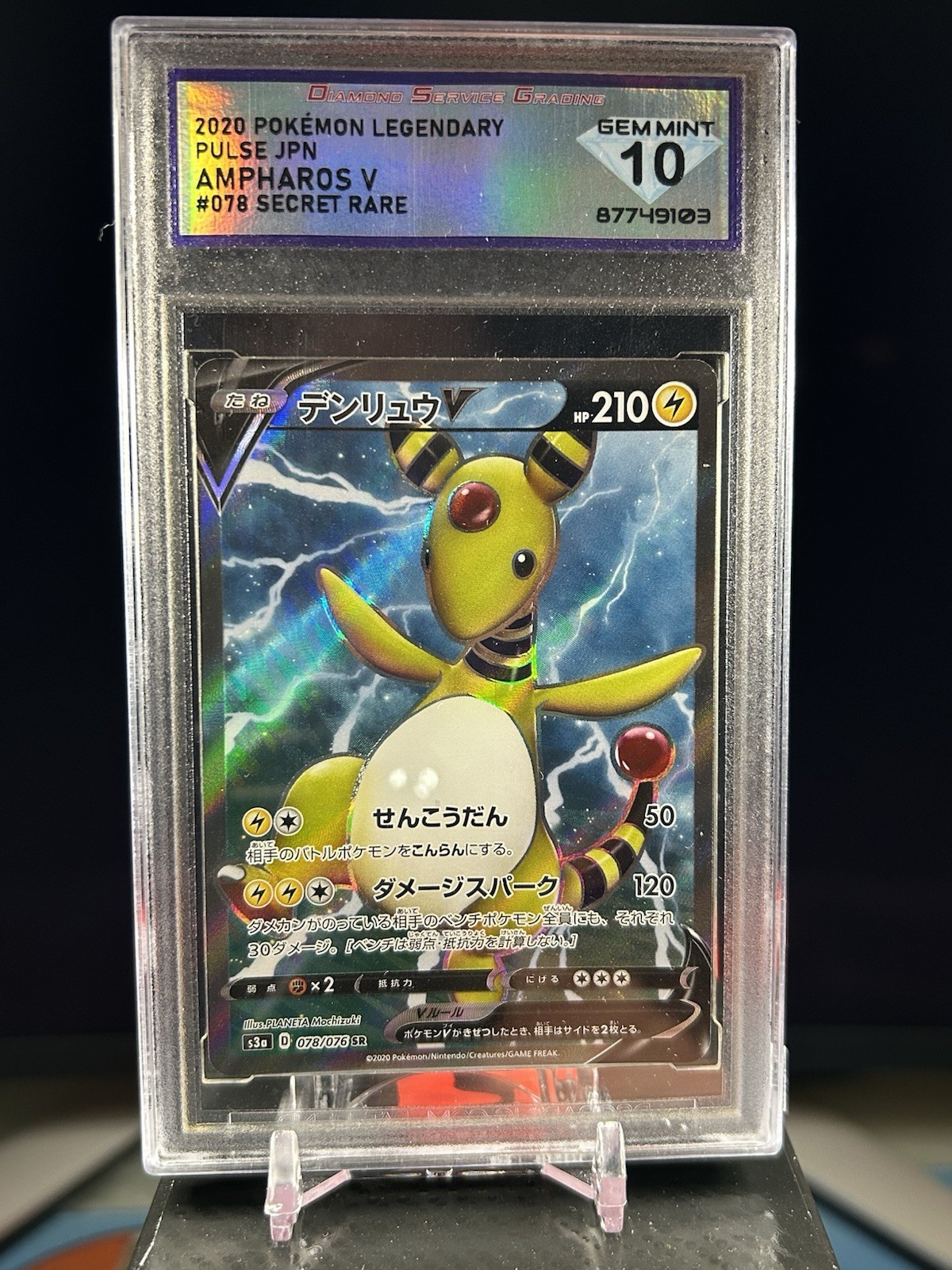 Ampharos V 078/076 Japanese Full Art SR Legendary Heartbeat 2020 CGC 10 GEM MINT