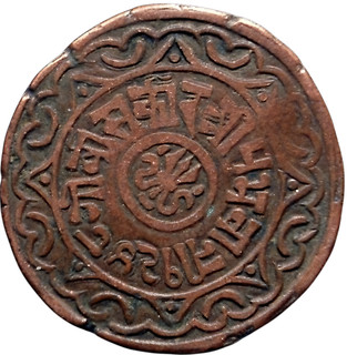 Nepal (Gorkha) 1891 2 Paisa Copper coin〻King Prithvi Vikram Shah〻KM 632〻VF