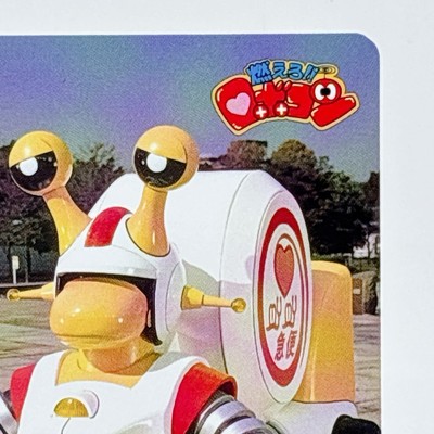 90s Moero Robocon No.27 Robobin Amada PP Card TCG Vintage Japan