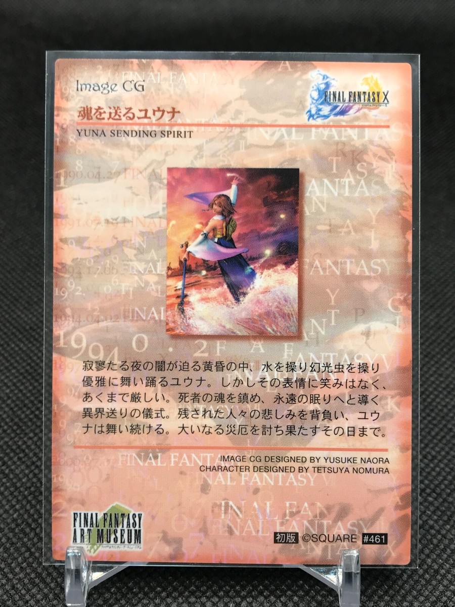 任天堂 - Y.U.N.A $_57.JPG?set_id=8800005007