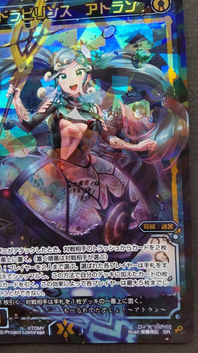 WIXOSS GUMI　ホイル WIXOSS GUMI ホイル （ウィクロス ウリス デッキ ホロ多数