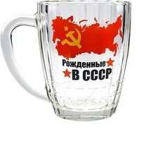 17 Oz Born in the USSR Beer Mug, Nostalgic USSR Decorated Glass (SU-MB-B)