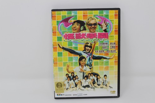 U-MAN, 2002 Anthony Wong, Sam Lee Hong Kong Film DVD, 怪獸學園 HK Tai Seng U333