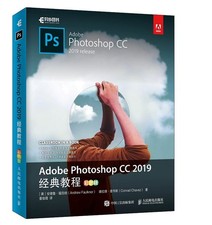 Adobe Photoshop CC 2019 classic tutorial (color version) (asynchronous books...