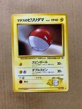 Japanese Lt. Surge's Voltorb No. 100 Gym Heroes - Common Pokemon Card - NM/Mint