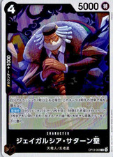 St. Jaygarcia Saturn [Red Alternate Art] OP13-083 Prices | One