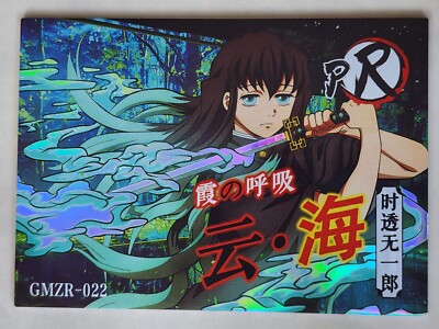 List Price X Pokemon Trading Card - The Star Set Singles (LR, PR, HR, SSR,  SR) Demon Slayer