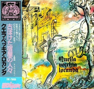 洋楽LP QUELLA VECCHIA LOCANDA QUELLA VECCHIA LOCANDA - Quella Vecchia Locanda (1972) CD 1990