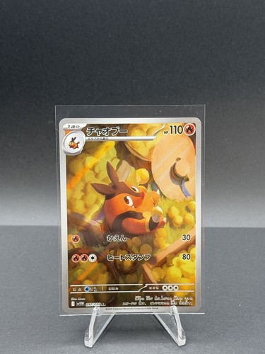 Carta Pokemon Pignite AR 097/086 SV11W White Flare scarlatto e viola giapponese