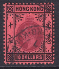 Hong Kong fine used 1912 KGV $10 value with Mult Crown CA wmk — photo 1