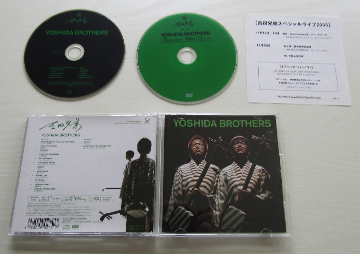 YOSHIDA BROTHERS CDs Soulful Ibuki Renaissance FRONTIER MOVE