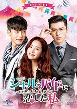 Hyde Jekyll Me DVD Set 1 Japanese Edition Korean Drama Series Video Disc