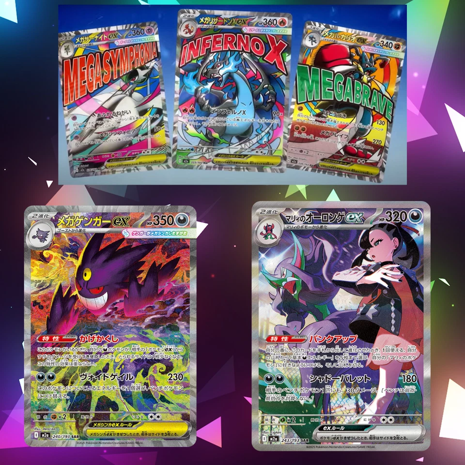 PRESALE Pokemon Japanese Mega Dream EX M2a Booster Box - Image 3 of 3