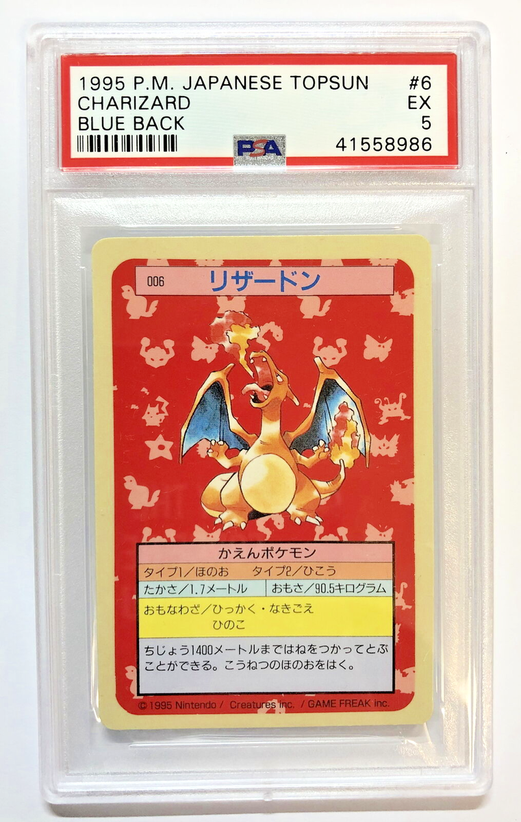 Pokemon PSA 5 EX 1995 CHARIZARD Topsun Blue Back Japanese Pokemon PSA 5 EX 1995 CHARIZARD Topsun Blue Back Japanese