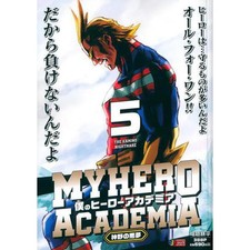 My Hero Academia 5 Kamino's Nightmare Shueisha Remix Mook Others Used