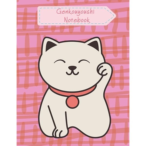 Genkouyoushi Notebook: Large Japanese Kanji Practice Kawaii Notebook / Notet FS
