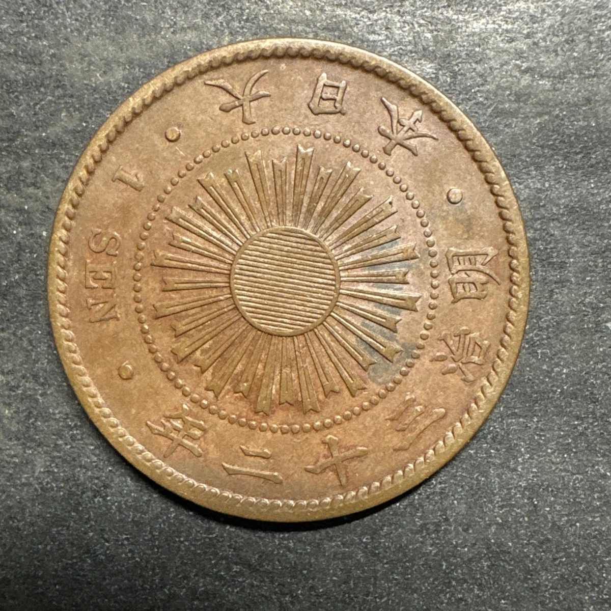 Uncertified 1899 Year Japanese Coins for sale | eBay