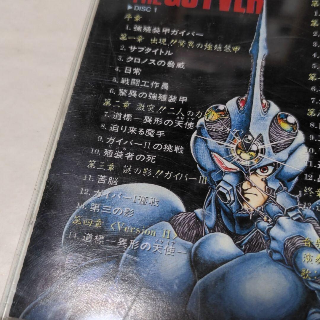 Bio Booster Armor Guyver Special Soundtrack CD Shinichi
